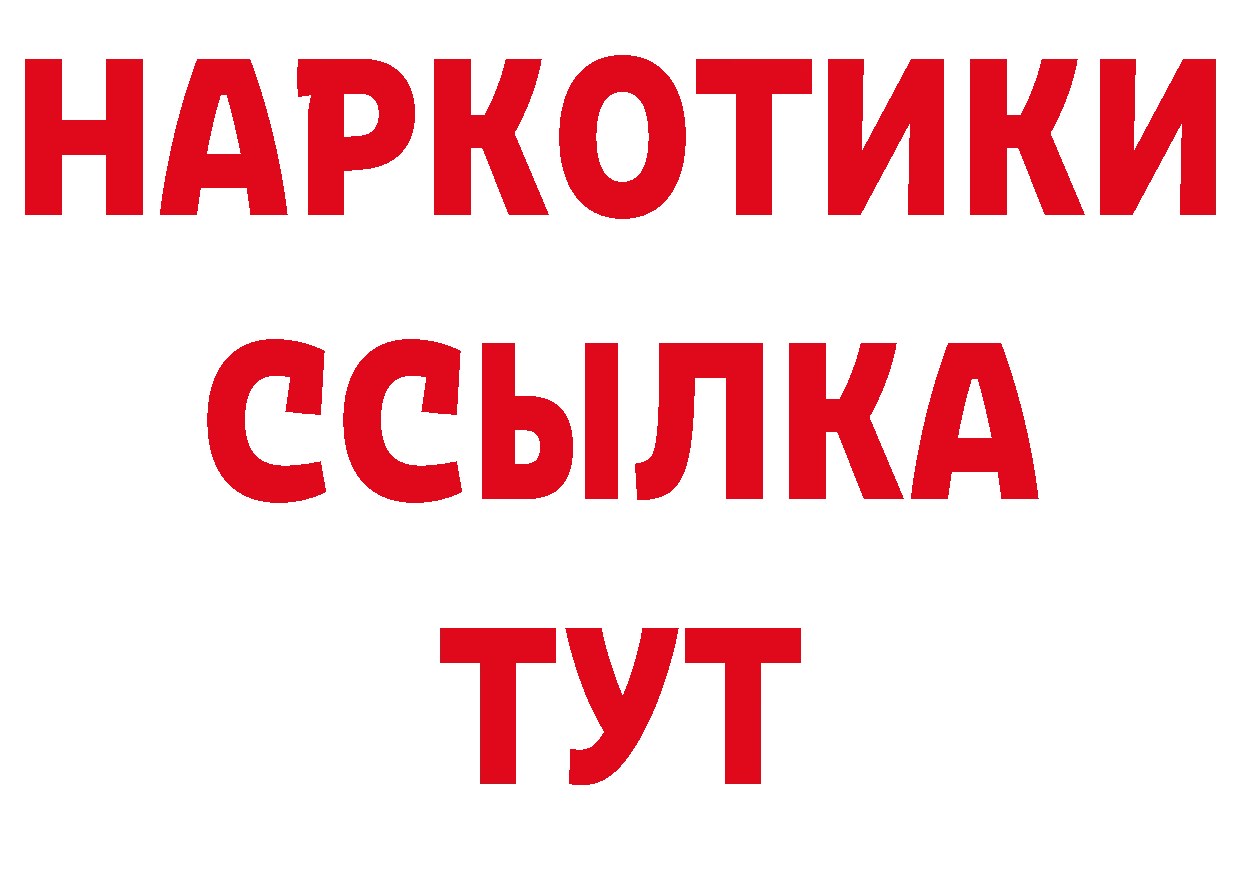 БУТИРАТ оксибутират рабочий сайт площадка кракен Поронайск